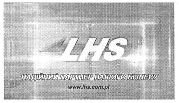надійний партнер вашого бізнесу