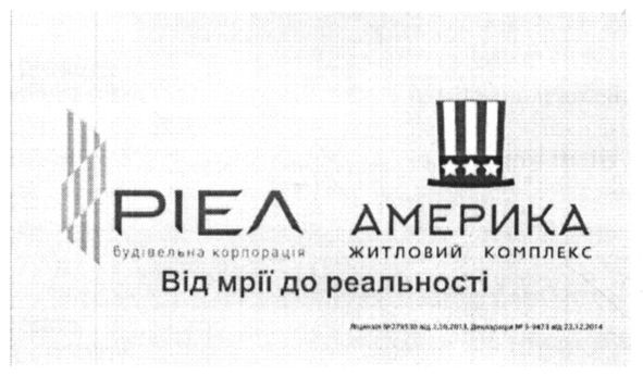від мрії до реальності