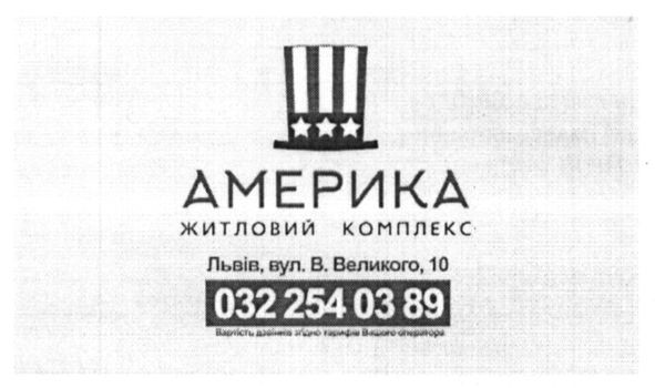 житловий комплекс