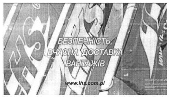 безопасність.вчасна доставка вантажів