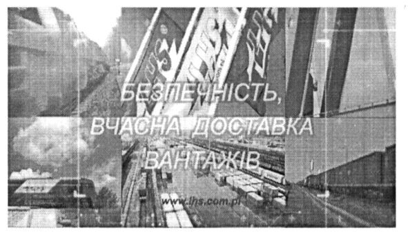 безпечність. вчасна доставка вантажів