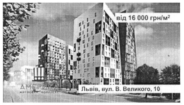 житловий комплекс