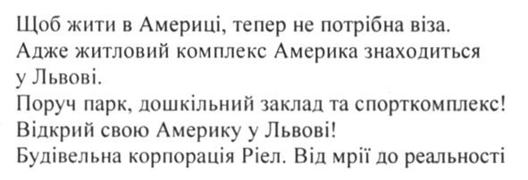 поруч парк. дошкільний заклад та спорткомплекс! відкрий свою америку у львові! будівельна корпорація ріел. від мрії до реальності