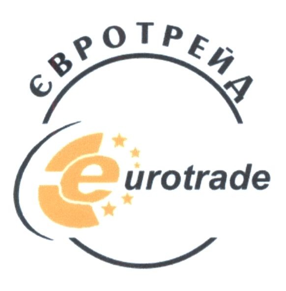 євротрейд