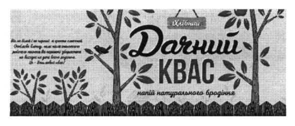 напій натурального бродіння