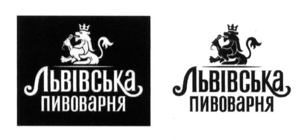львівська пивоварня