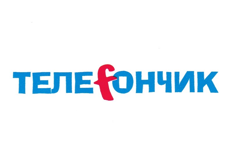 телефончик