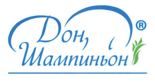дон і шампиньон