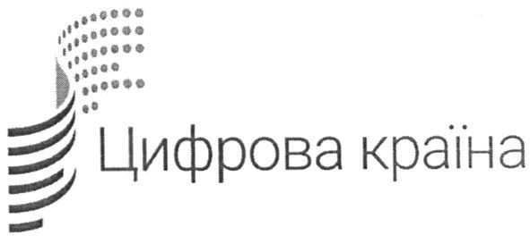 цифрова країна