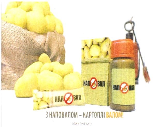 з наповалом-картоплі валом