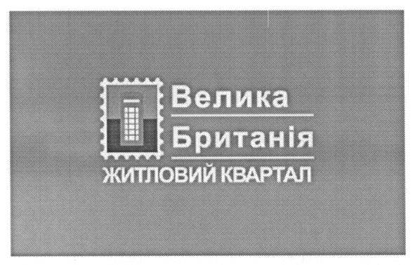 житловий квартал