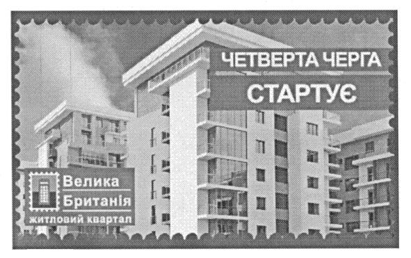житловий квартал