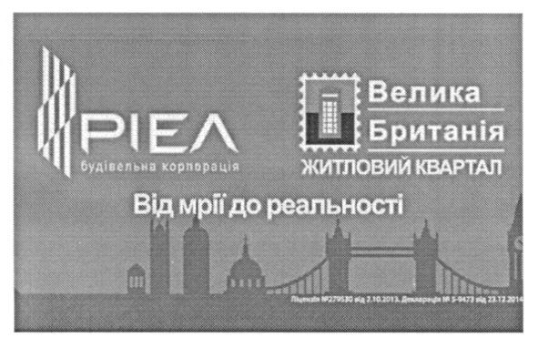 від мрії до реальності