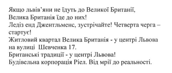 якщо львів`яни не їдуть до великої британії велика британія їде до них