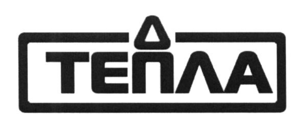 тепла