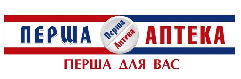 перша для вас