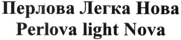 perlova light nova