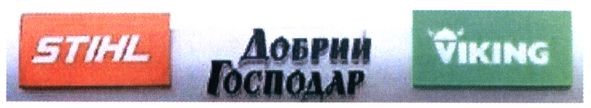добрий господар