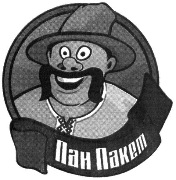 пан пакет