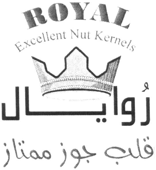 excellent nut kernels