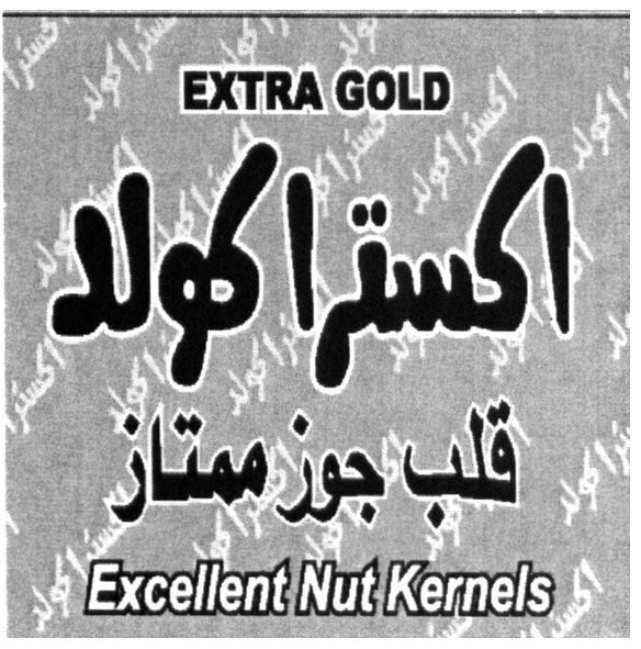 excellent nut kernels