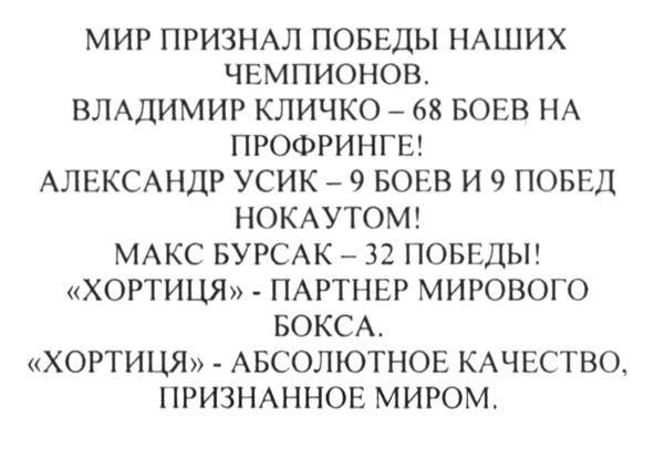 хортиця-абсолютное качество, признанное миром