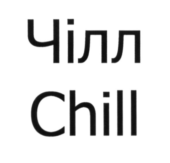 chill