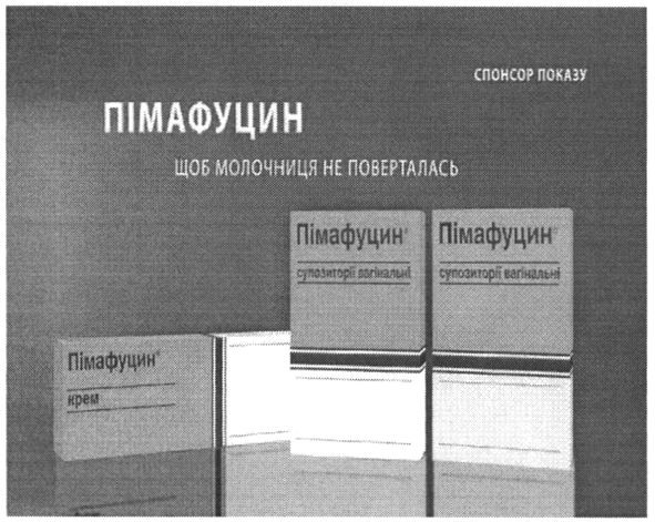 шоб молочниця не поверталась