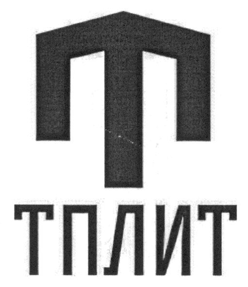тплит