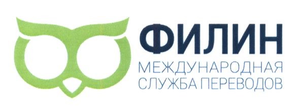 международная служба переводов