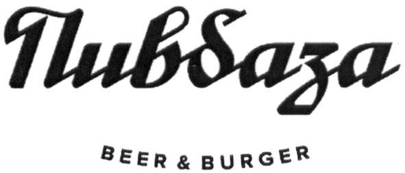 beer&burger