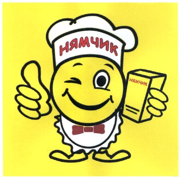 нямчик