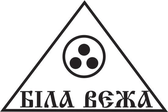 біла вежа