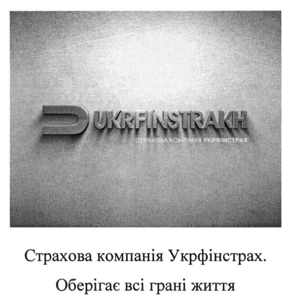 оберігає всі грані життя