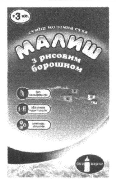 малиш з рисовим борошном