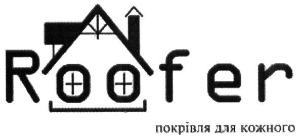покрівля для кожного