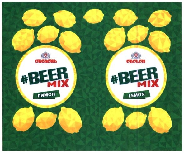 beer mix