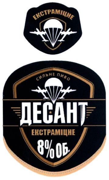 екстраміцне