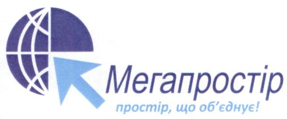 простір. що об`єднує