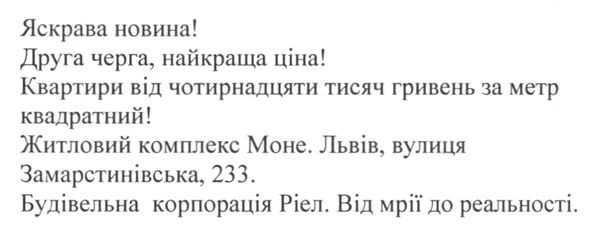 будівельна корпорація ріел. від мрії до реальності
