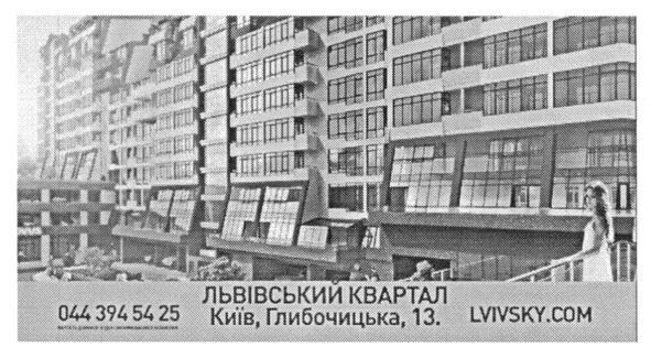львівський квартал