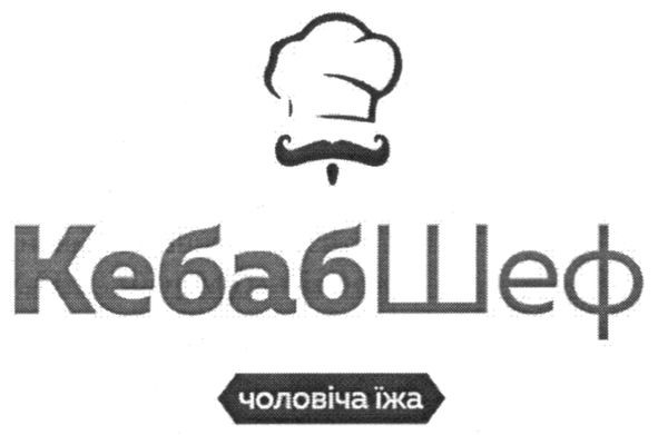 чоловіча їжа