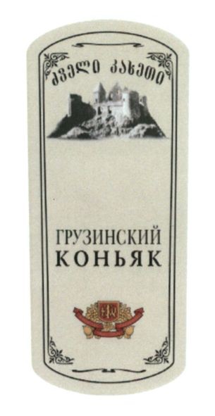 kakhetian traditional winemaking