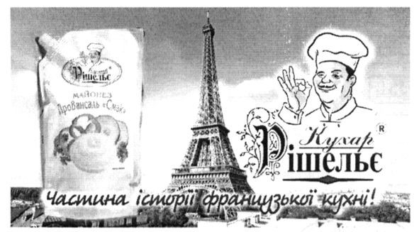 частина історії французької кухні