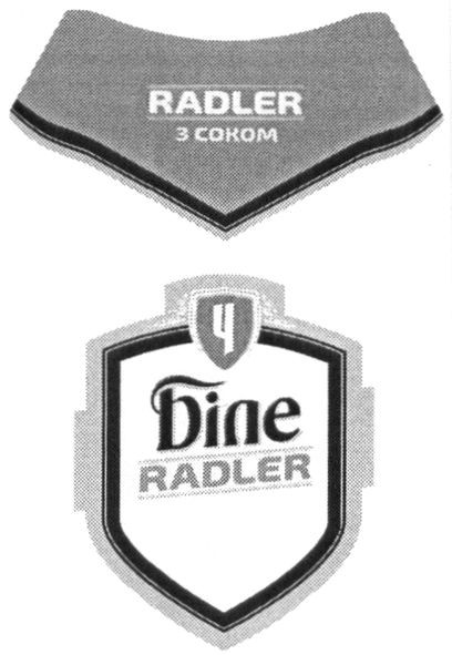 radler з соком