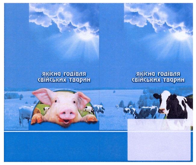 якісна годівля свійських тварин
