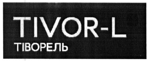 тіворель