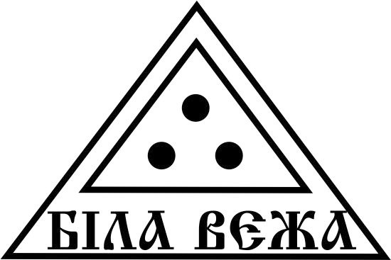 біла вежа
