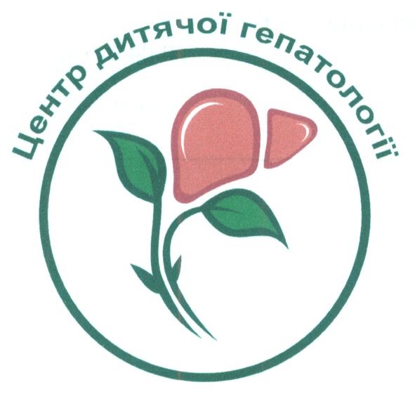 центр дитячої гепатології