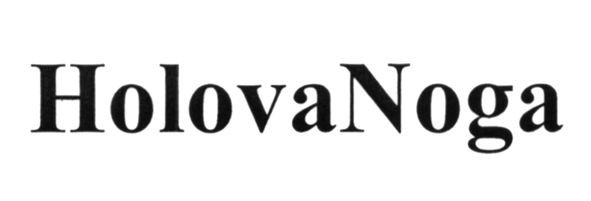 holovanoga